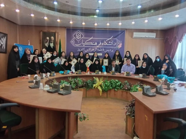 تجلیل از دانشجویان برتر پردیس فاطمه الزهرا(س) تبریز 2