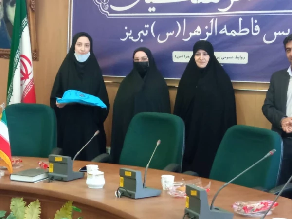 تجلیل از دانشجویان برتر پردیس فاطمه الزهرا(س) تبریز 2