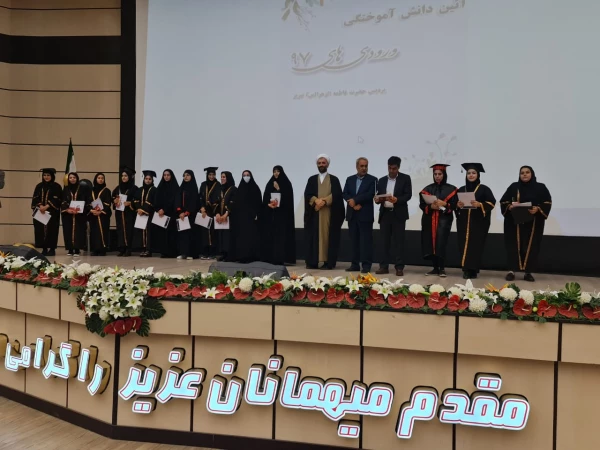 جشن دانش آموختگی دانشجومعلمان ورودی 1397 پردیس فاطمه الزهرا(س) تبریز، 2