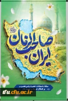 عید بزرگ نیمه شعبان برجهانیان تبریک و تهنیت باد