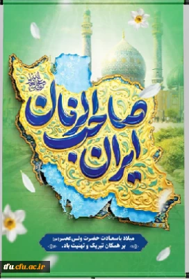 فراخوان دوم کنفرانس تجهیزات و فناوری های آزمایشگاهی