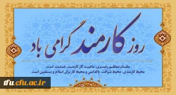 روز کارمند گرامی باد 2