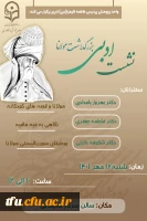 نشست ادبی بزرگداشت مولانا  3