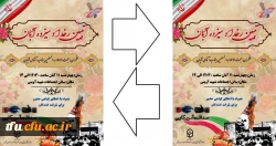 تبیین رخداد سیزده آبان 2