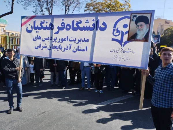 حضور پرشور خانواده بزرگ دانشگاه فرهنگیان آذربایجان شرقی در در مراسم یوم الله 13 آبان 4