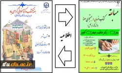 به مناسبت هفته کتاب و کتابخوانی برگزار می گرد 2