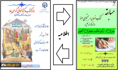 اطلاعیه

به مناسبت هفته کتاب و کتابخوانی برگزار می گرد