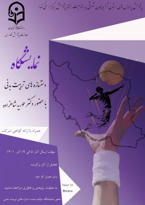 اطلاعیه کارگاه ها و نشست های هفته پژوهش 2