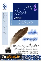 اطلاعیه کارگاه ها و نشست های هفته پژوهش 6