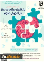 اطلاعیه کارگاه ها و نشست های هفته پژوهش 9