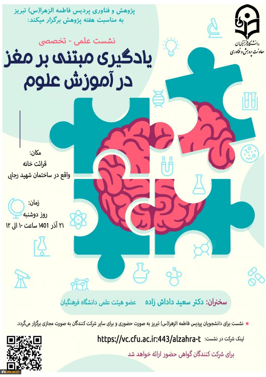 اطلاعیه کارگاه ها و نشست های هفته پژوهش 9