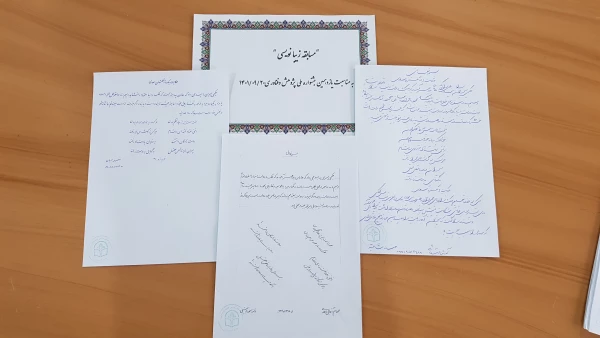 چهارمین مسابقه خط تحریری نستعلیق( زیبا نگاری)  4
