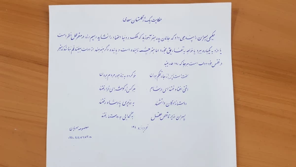 چهارمین مسابقه خط تحریری نستعلیق( زیبا نگاری)  5