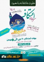 مراسم معنوی اعتکاف