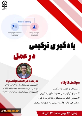 مرکز هوشمندسازی در نظر دارد در ادامه سلسله وبینارهای آموزشی-مهارتی، پنجمین وبینار را به شرح جدول ذیل برگزار نماید: