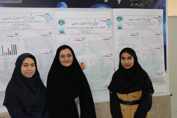 همایش ملی آموزش شیمی در سالن شمس تبریزی پردیس علامه امینی دانشگاه فرهنگیان آذربایجان شرقی 3