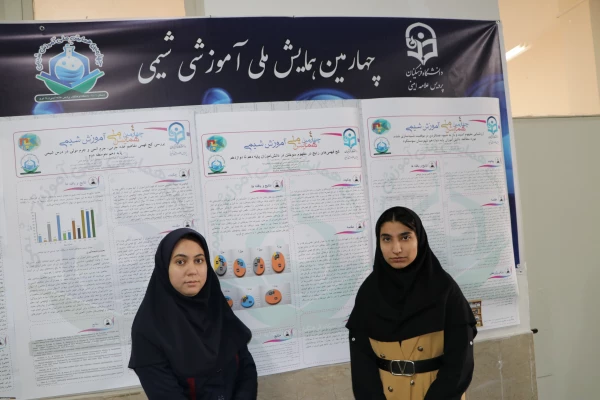 همایش ملی آموزش شیمی در سالن شمس تبریزی پردیس علامه امینی دانشگاه فرهنگیان آذربایجان شرقی 4