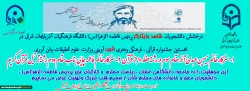 درخشش دانشجویان شاهد و ایثارگر پردیس فاطمه الزهرا (س) دانشگاه فرهنگیان در جشنواره شهید آوینی
  2