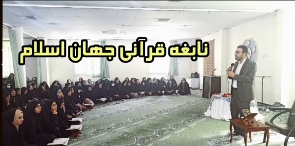 برگزاری برنامه محفل انس با قرآن کریم در پردیس فاطمه الزهرا (س) تبریز 2