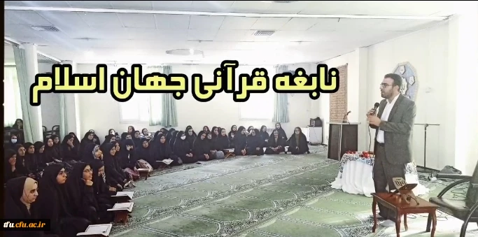 برگزاری برنامه محفل انس با قرآن کریم در پردیس فاطمه الزهرا (س) تبریز 2