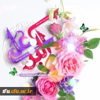 سالروز تولد حضرت علی اکبر (ع)  و روز جوان بر تمامی دانشجو معلمان عزیز مبارک 2