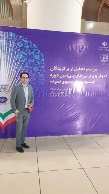 تقدیر از دکتر یاور احمدی در سی امین دوره جشنواره دانشجوی نمونه کشوری در سالن اجلاس سران 5