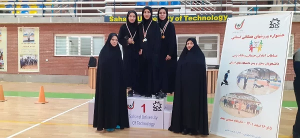  قهرمانی تیم های طناب زنی و دوچرخه سواری دانشگاه فرهنگیان پردیس فاطمه الزهرا (س) استان آذربایجان شرقی در بین دانشگاههای استان  2