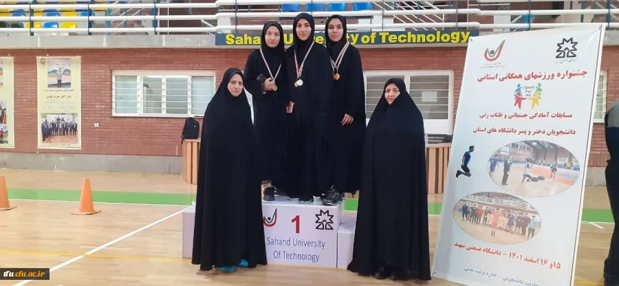  قهرمانی تیم های طناب زنی و دوچرخه سواری دانشگاه فرهنگیان پردیس فاطمه الزهرا (س) استان آذربایجان شرقی در بین دانشگاههای استان  2