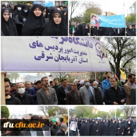 حضور پرشور و حماسی خانواده بزرگ دانشگاه فرهنگیان آذربایجان شرقی در راهپیمایی روز قدس 7