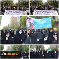 حضور پرشور و حماسی خانواده بزرگ دانشگاه فرهنگیان آذربایجان شرقی در راهپیمایی روز قدس 10