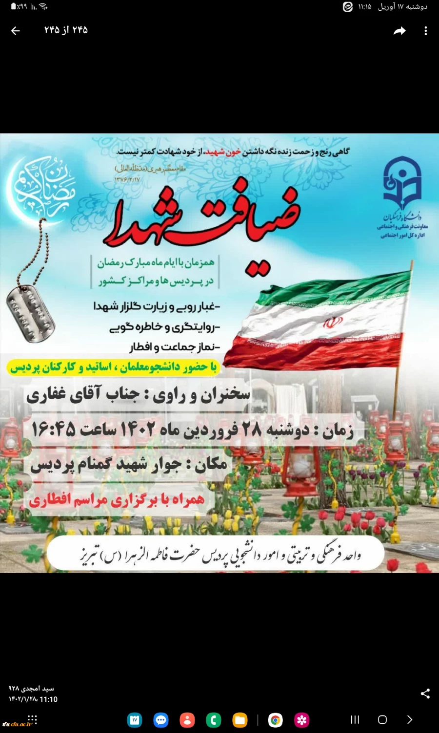 طرح ضیافت شهدا با هدف ترویج فرهنگ ایثار و شهادت در پردیس  فاطمه الزهرا (س) 2