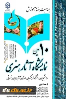 دهمین نمایشگاه  آثار هنری دانشجویان دانشگاه فرهنگیان آذربایجان شرقی  3