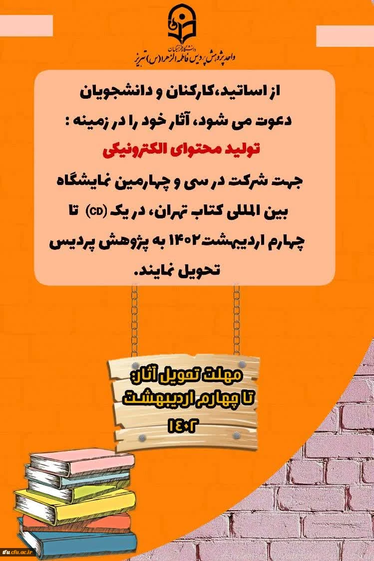 تولید محتوای الکترونیکی  2