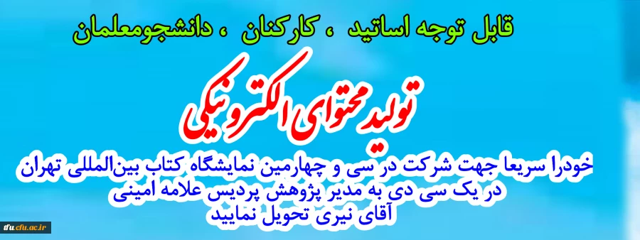 تولید محتوای الکترونیکی  3