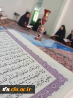 آیین جزخوانی قرآن کریم  5