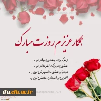 ۱۲ اردیبهشت روز معلم گرامیباد 4