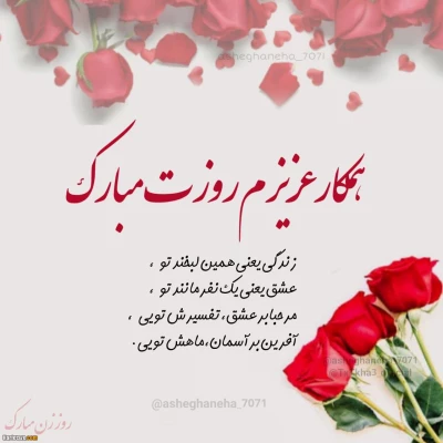 ۱۲ اردیبهشت روز معلم گرامیباد 4