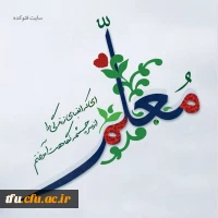 ۱۲ اردیبهشت روز معلم گرامیباد 6