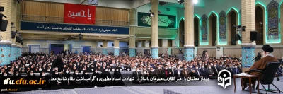  تاکید مجددمقام معظم رهبری بر تقویت دانشگاه فرهنگیان

سرمایه گذاری بیشتر بر روی تقویت زیرساختها و ظرفیتهای دستگاههای تربیت معلم بخصوص دانشگاه فرهنگیان