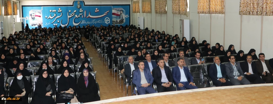  بزرگداشت هفته معلم در پردیس فاطمه الزهرا (س) دانشگاه فرهنگیان آذربایجان شرقی 2