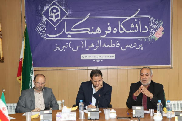 نشست صمیمی  دانشجو معلمان استان آذربایجان شرقی با سرپرست وزارت آموزش و پرورش  7