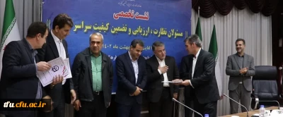 توسط معاون نظارت وارزیابی دانشگاه فرهنگیان صورت گرفت:

تقدیر از مدیر حوزه ریاست و روابط عمومی دانشگاه فرهنگیان آذربایجان شرقی 