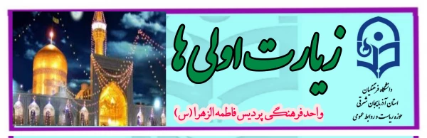  برگزاری قرعه کشی زیارت اولی ها روز دوشنبه ۲۵ اردیبهشت ماه ۱۴۰۲ 2