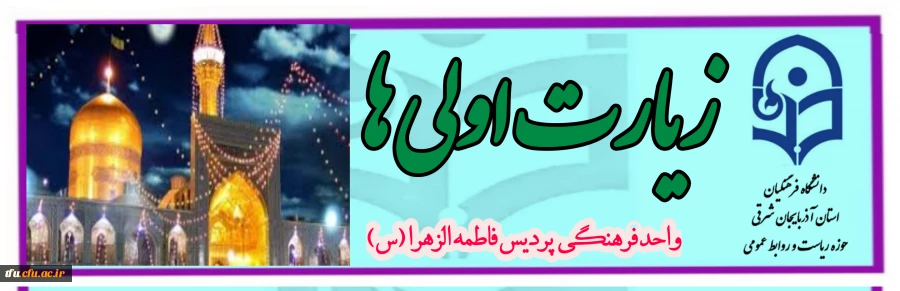  برگزاری قرعه کشی زیارت اولی ها روز دوشنبه ۲۵ اردیبهشت ماه ۱۴۰۲ 2