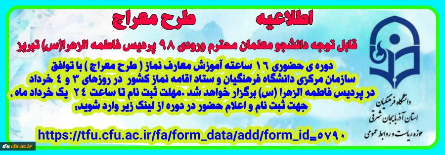 طرح معراج  2