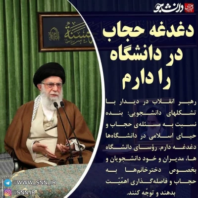 آیین نامه پوششی و عفاف و حجاب مراکز دانشگاهی 4