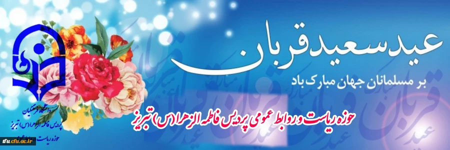 روز عرفه، روز نیایش و عید عارفان گرامی باد 3