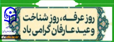 عید سعید قربان مبارک باد 