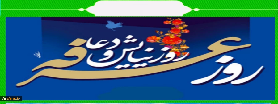 عید سعید قربان مبارک باد  3