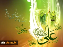 عید سعید غدیرخم عید اکمال دین بر عاشقان مولا حضرت علی علیه السلام مبارک باد 2